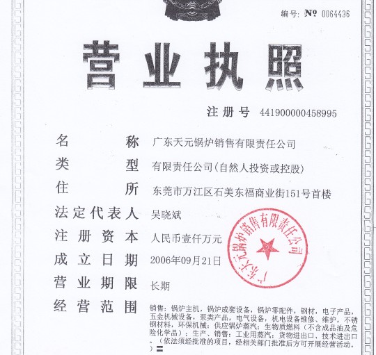 廣東天元鍋爐不鏽鋼保溫午夜福利影院在线