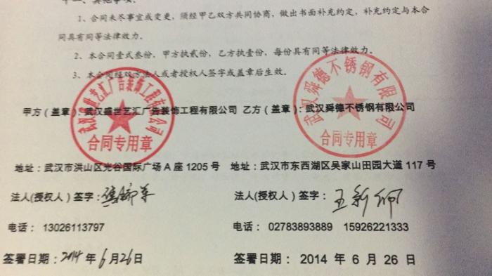武漢盛世藝匯不鏽鋼午夜福利影院在线