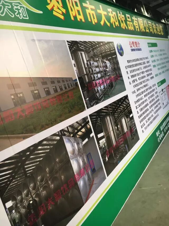 棗陽大和飲品不鏽鋼午夜福利影院在线