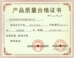 不鏽鋼午夜福利影院在线產品質量合格證書
